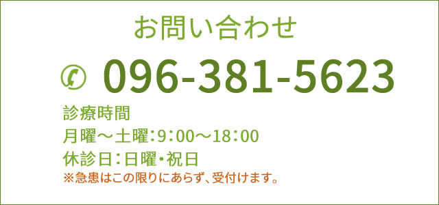 お問い合わせ
